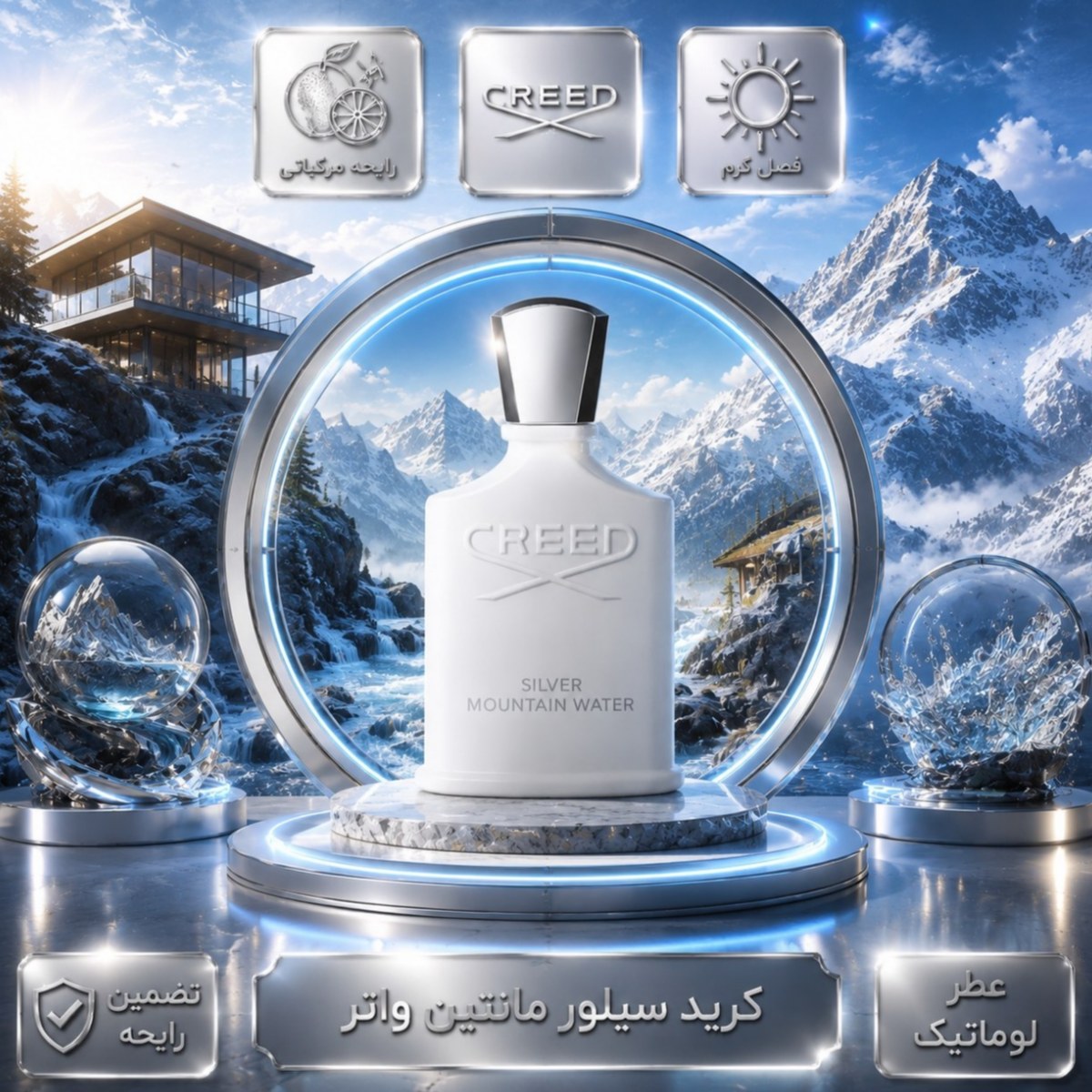 عطرسیلور مانتین واتر | Silver Mountain